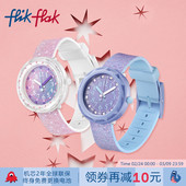 Flik Flak飞菲瑞士儿童防水硅胶手表女孩小学生生日礼物只看时间