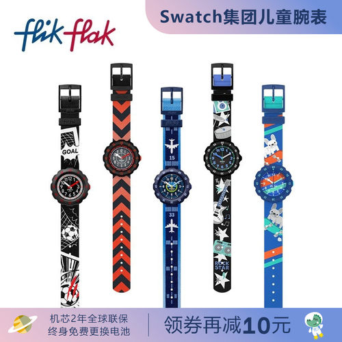 飞菲大表盘印花表带瑞士儿童手表