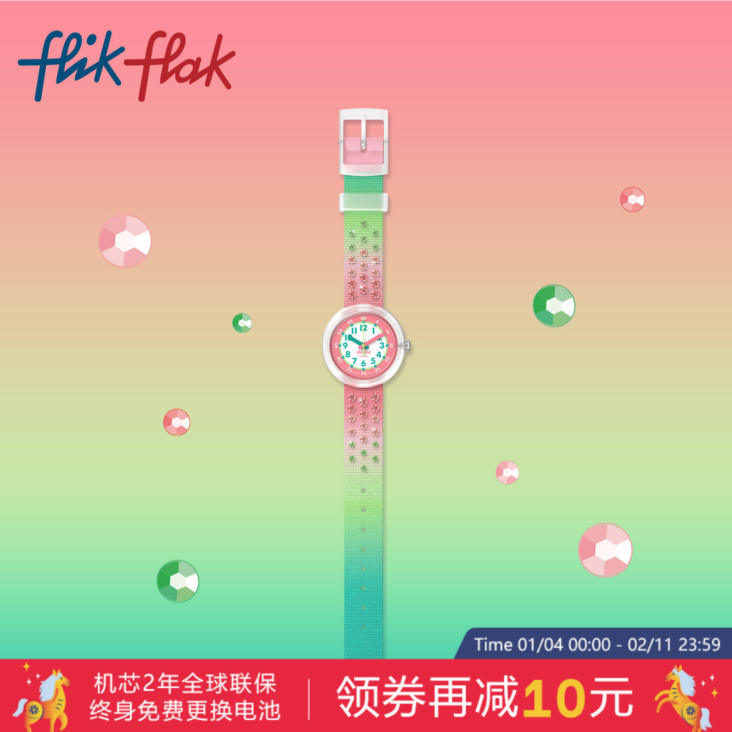 Flik Flak飞菲瑞士26年新款儿童手表闪闪甜瓜小学生手表新年礼物,手表,瑞士腕表,淘宝优惠券,粉丝福利购,淘宝优惠卷