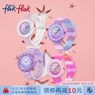 Flik Flak飞菲Swatch集团瑞士防水硅胶表带儿童指针手表生日礼物