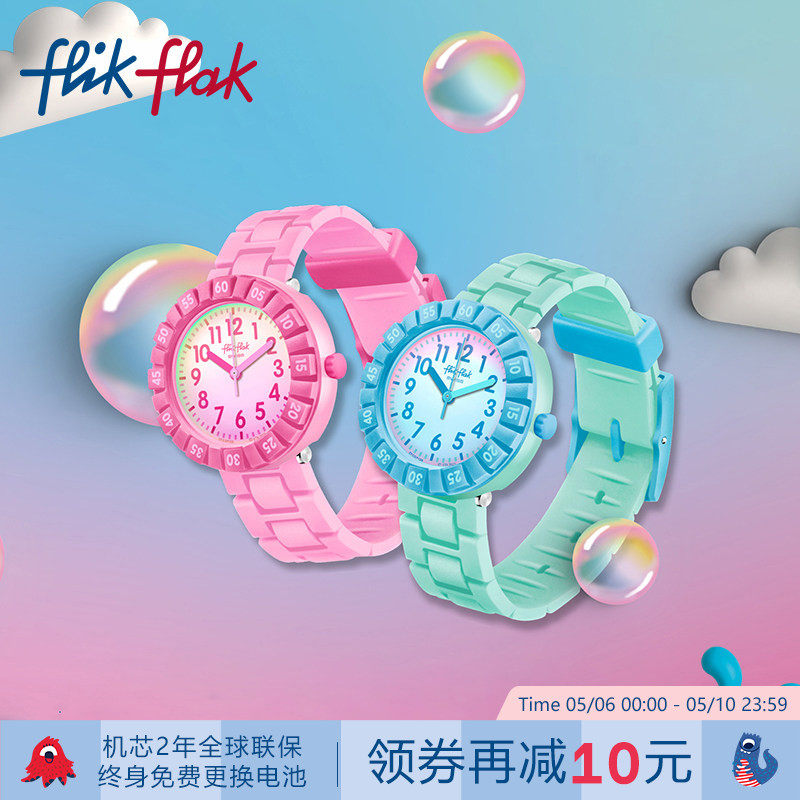 Flik Flak飞菲瑞士太阳光谱表镜儿童防水手表小学生礼物只看时间