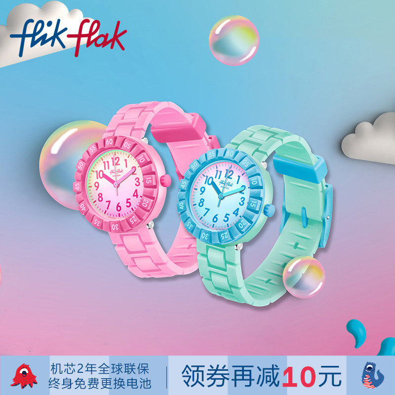 Flik Flak飞菲瑞士太阳光谱表镜儿童防水手表小学生礼物只看时间