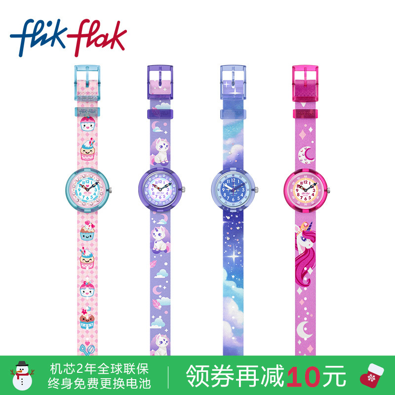 飞菲闪亮装饰瑞士石英儿童腕表