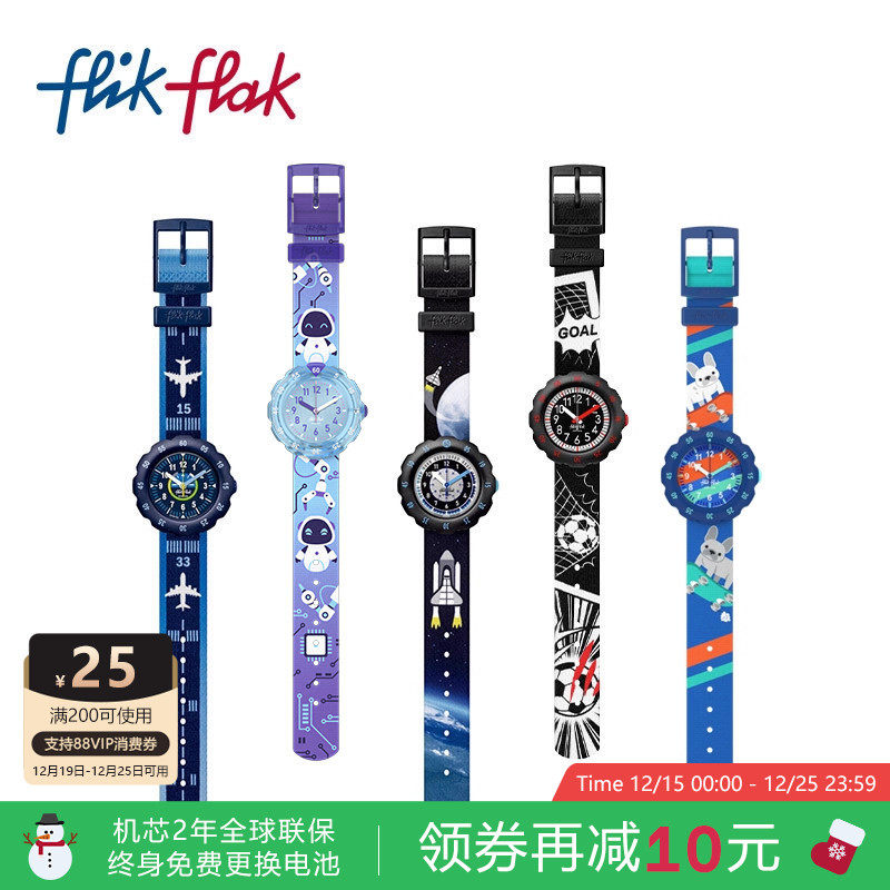 飞菲大表盘印花表带瑞士儿童手表