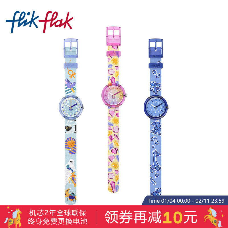 Flik Flak飞菲瑞士儿童手表小学生静音指针手表新年礼物只看时间,手表,瑞士腕表,淘宝优惠券,粉丝福利购,淘宝优惠卷
