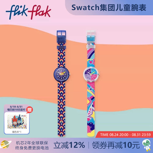飞菲瑞士静音儿童手表礼物