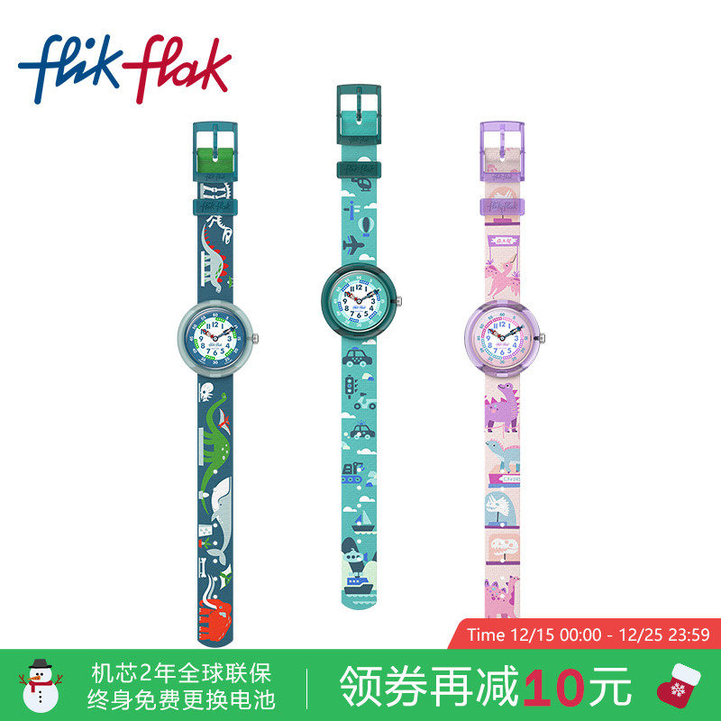 飞菲静音指针瑞士石英儿童手表