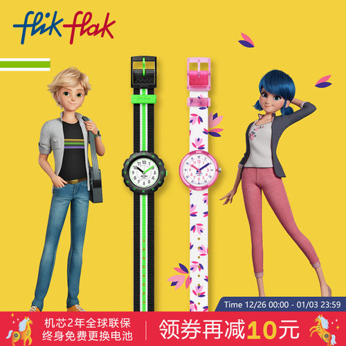 飞菲奇迹少女同款瑞士儿童手表