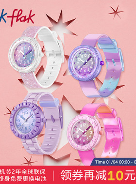 Flik Flak飞菲Swatch集团瑞士防水硅胶表带儿童指针手表新年礼物