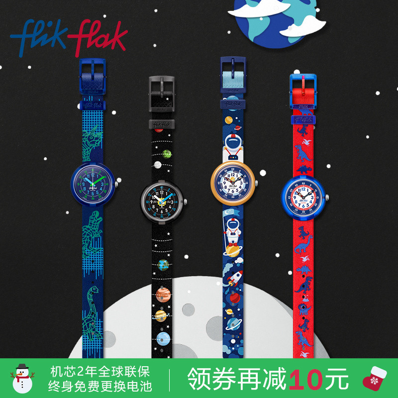 飞菲印花表带瑞士石英儿童手表