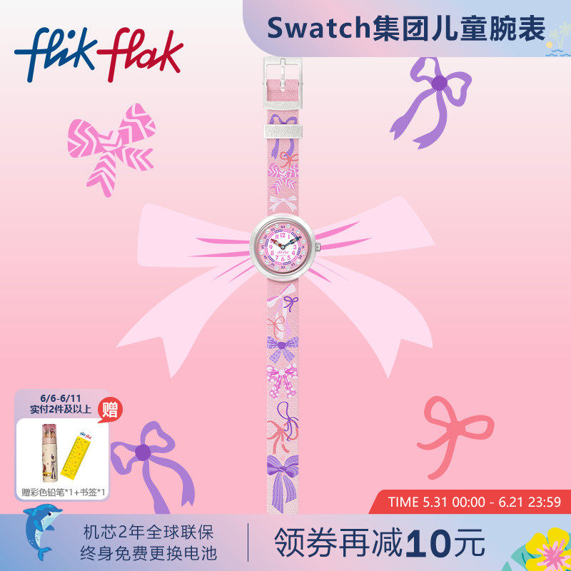Flik Flak飞菲瑞士蝴蝶结派对满天星儿童石英手表女孩生日礼物