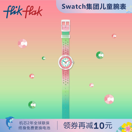 飞菲瑞士闪闪甜瓜儿童指针手表
