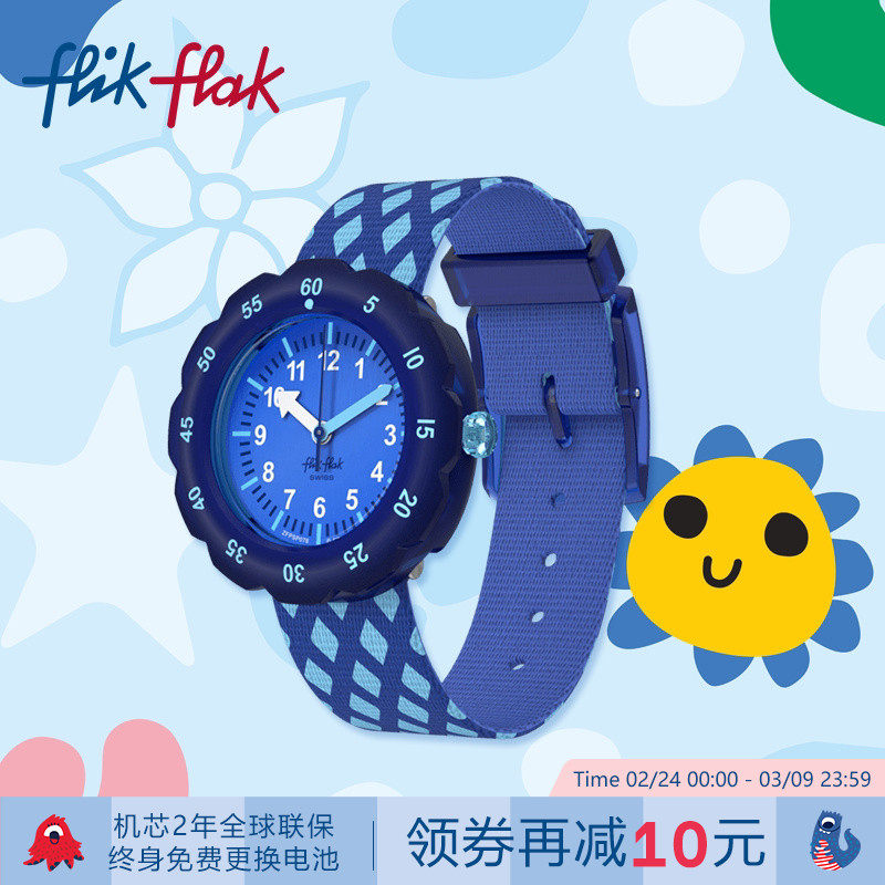 Flik Flak飞菲瑞士儿童手表大表盘小学生运动石英手表生日礼物