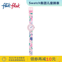 Flik Flak飞菲Swatch集团瑞士儿童手表女学生指针腕表生日礼物