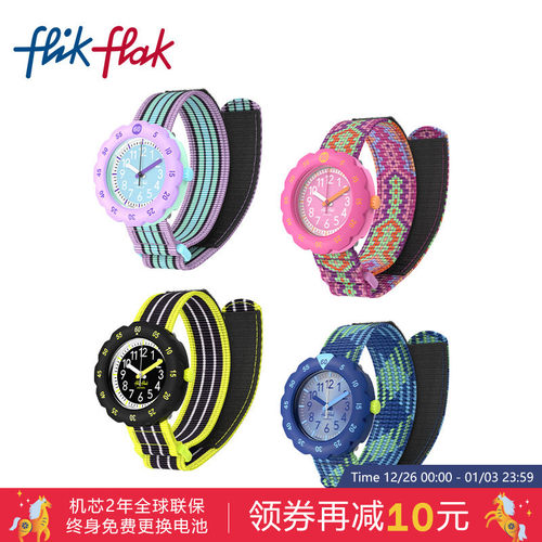 飞菲魔术贴表带瑞士石英儿童手表