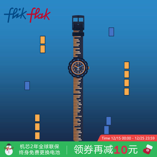 飞菲音波频谱瑞士石英儿童手表