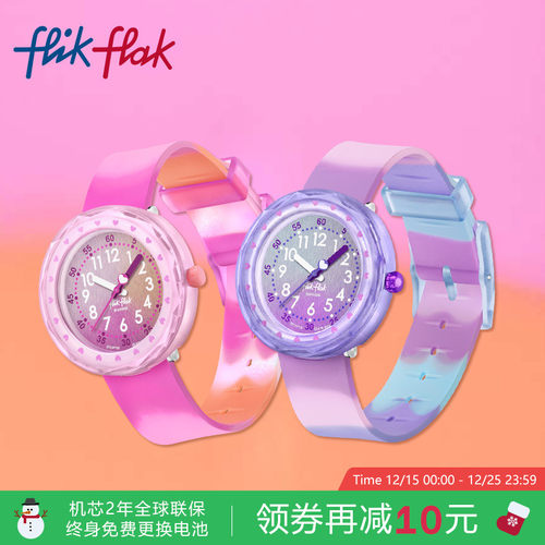 飞菲瑞士防水硅胶表带儿童手表