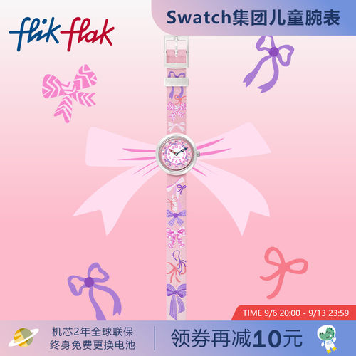 飞菲蝴蝶结派对瑞士石英儿童手表