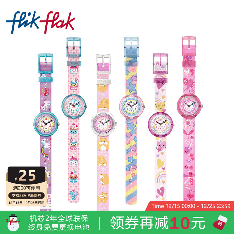 飞菲闪亮装饰瑞士石英儿童手表