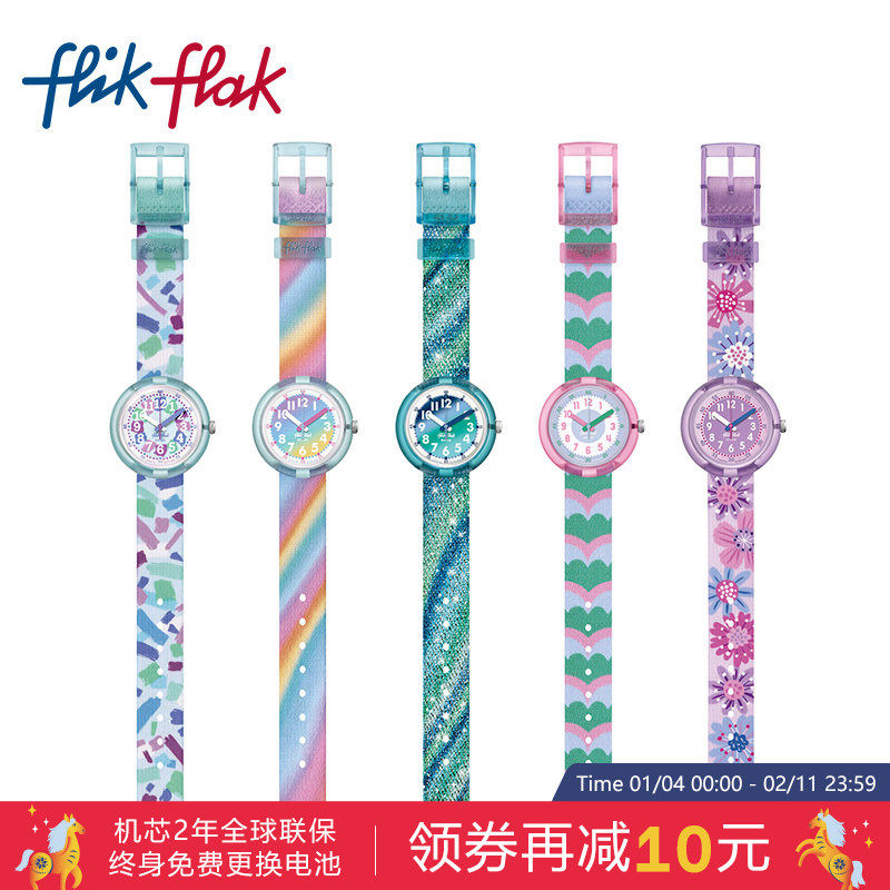 Flik Flak飞菲瑞士儿童手表小学生静音指针手表新年礼物只看时间,手表,瑞士腕表,淘宝优惠券,粉丝福利购,淘宝优惠卷