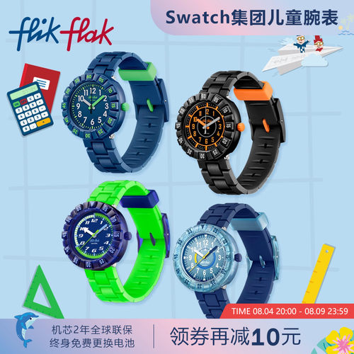 飞菲防水硅胶表带瑞士儿童手表