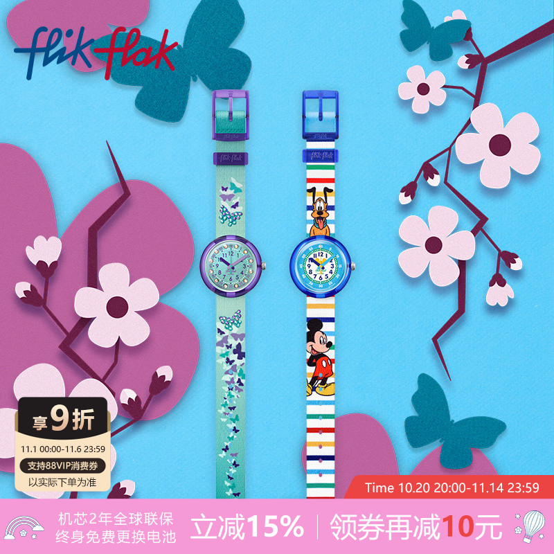flikflak飞菲儿童可爱卡通手表