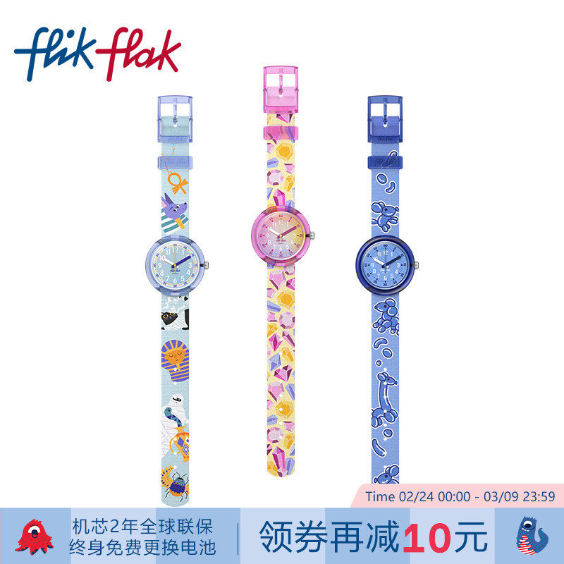 Flik Flak飞菲瑞士儿童手表小学生静音指针手表生日礼物只看时间