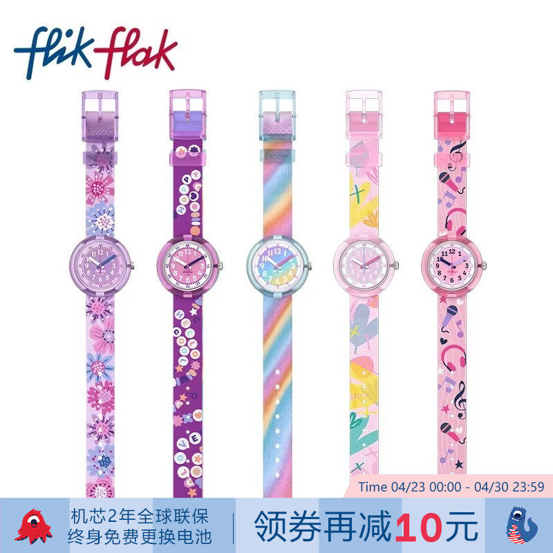 Flik Flak飞菲Swatch集团瑞士儿童手表可爱女孩小学生表生日礼物