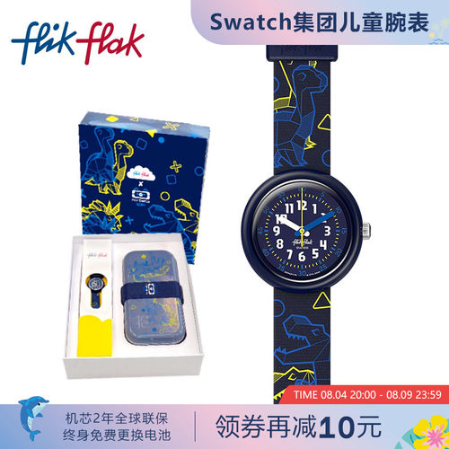 飞菲联名款瑞士儿童手表饭盒礼盒
