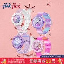 Flik Flak飞菲Swatch集团瑞士防水硅胶表带儿童指针手表新年礼物