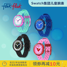 Flik Flak飞菲Swatch集团新款瑞士透气硅胶防水儿童手表生日礼物