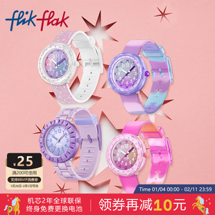 Flik Flak飞菲Swatch集团瑞士防水硅胶表带儿童指针手表新年礼物