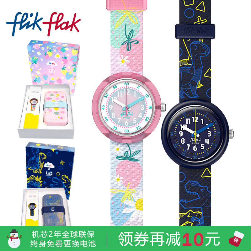 飞菲联名款瑞士儿童手表饭盒套装