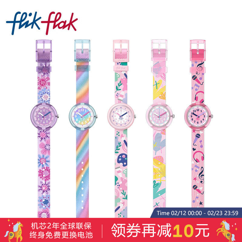 Flik Flak飞菲Swatch集团瑞士儿童手表可爱女孩小学生表新年礼物