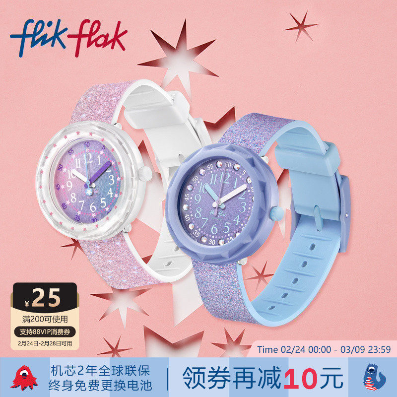 Flik Flak飞菲瑞士儿童防水硅胶手表女孩小学生生日礼物只看时间