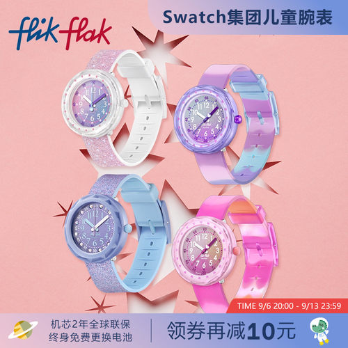飞菲防水硅胶表带瑞士儿童手表