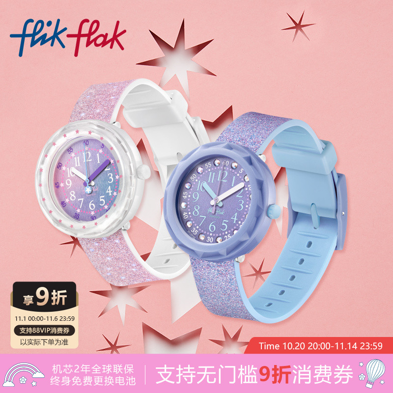 飞菲防水硅胶表带瑞士儿童手表