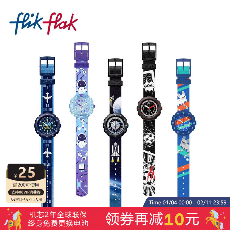 Flik Flak飞菲Swatch集团瑞士儿童手表大表盘学生运动表新年礼物,手表,瑞士腕表,淘宝优惠券,粉丝福利购,淘宝优惠卷