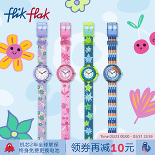 Flik Flak飞菲瑞士儿童手表可爱卡通静音指针石英手表生日礼物