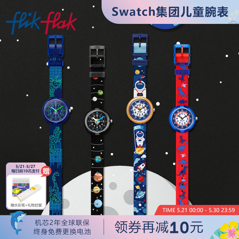 Flik Flak飞菲Swatch集团瑞士儿童手表静音男孩腕表儿童节礼物