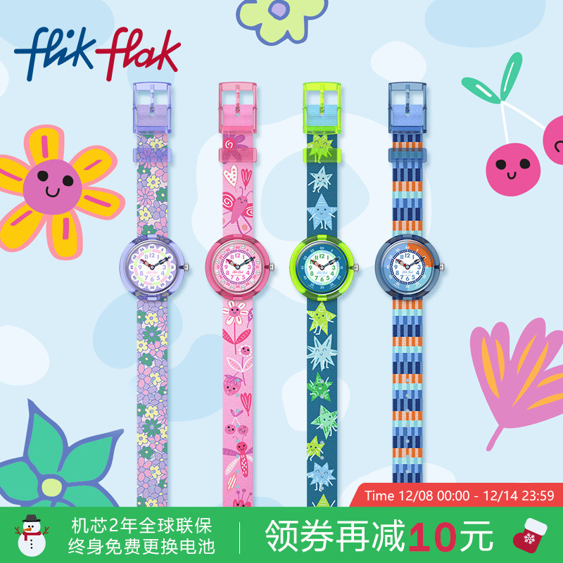 飞菲卡通静音指针瑞士儿童手表