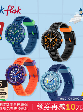 Flik Flak飞菲Swatch集团瑞士防水硅胶儿童手表学生考试新年礼物