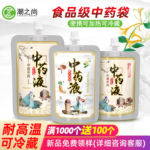 透明便携一次性密封定制袋子