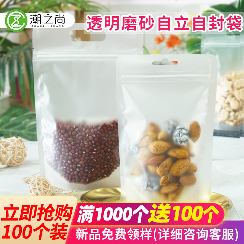 纯手工制作包装袋花茶零食自封袋分装袋手提土特产透明塑料密封袋