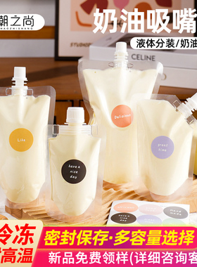 淡奶油分装袋250ml家用储奶袋豆浆牛奶液体一次性密封储存打包袋