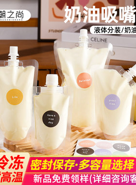 储奶袋淡奶油分装袋250ml家用
