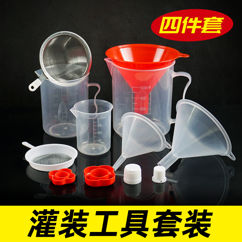 塑料家用漏斗液体吸嘴袋专用 小号迷你小口径厨房家用漏斗多用途