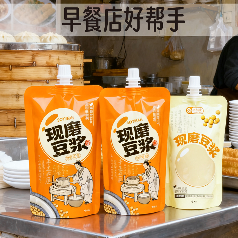 一次性豆浆袋吸嘴袋商用现磨豆浆