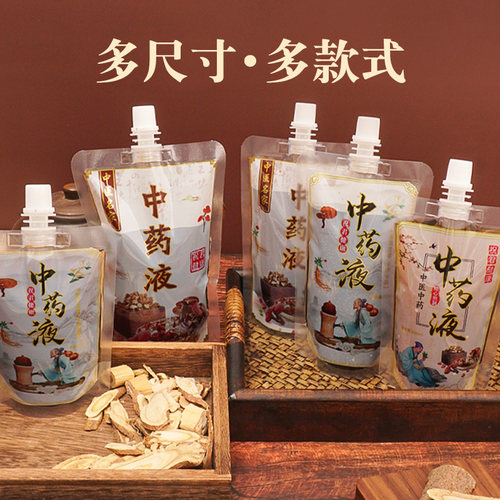 一次性外带汤药密封吸嘴袋子定制中药液体包装袋透明自立便携分装
