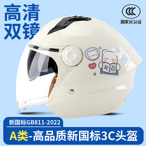新国标3CA类认证电动电瓶摩托盔